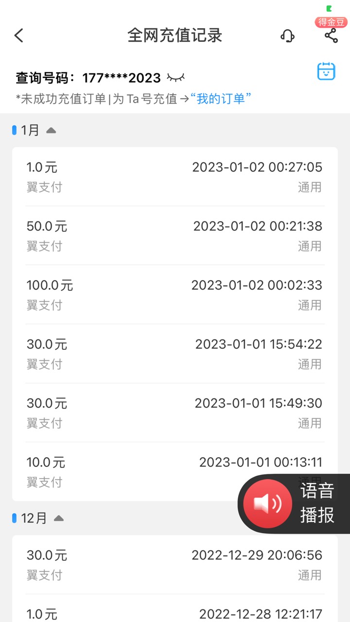 中国电信 福利中心第一个点亮有水

61 / 作者:哈哈哈哈打牌 / 