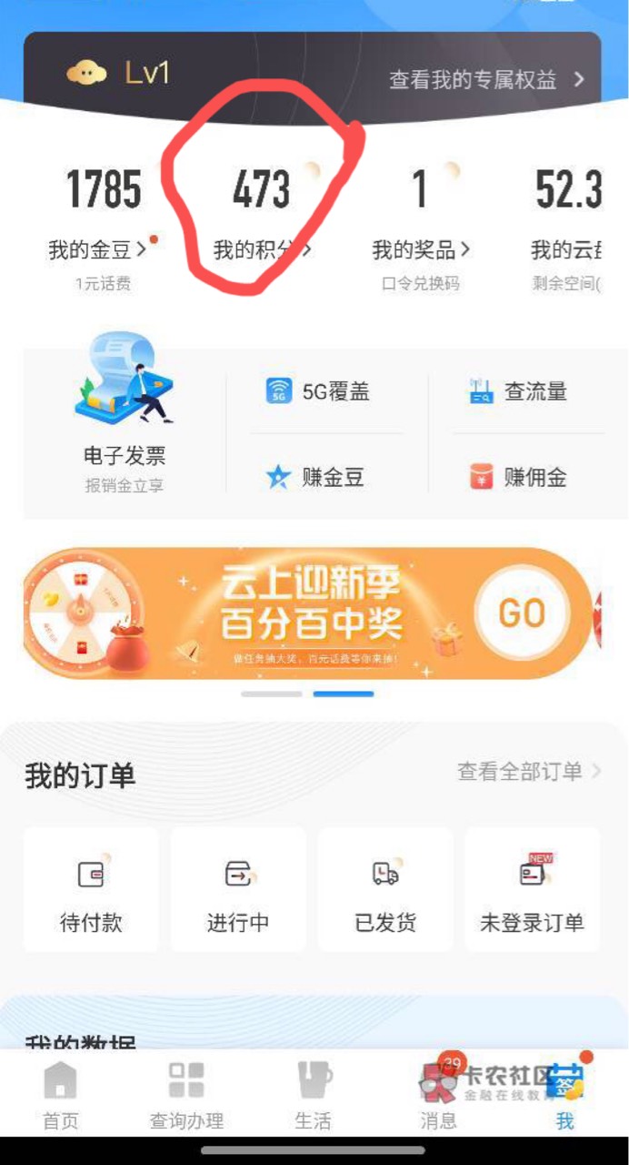 首发加惊一个容易错过的羊毛
电信app有积分的可以直接兑换翼支付代金劵，然后打开翼支10 / 作者:卡农佛波乐 / 