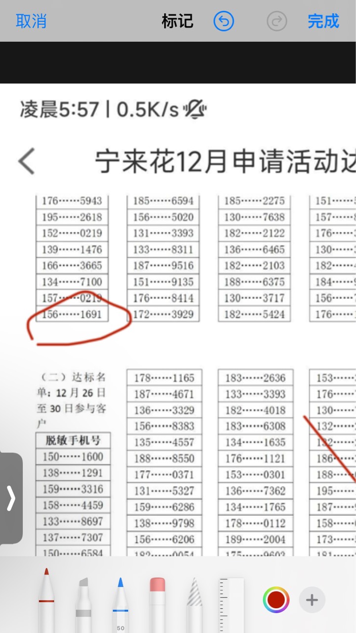 宁波银行宁来花可以看达标名单了。首页搜索宁来花进入活动，我找到我的手机号了，下午61 / 作者:小磁卡 / 