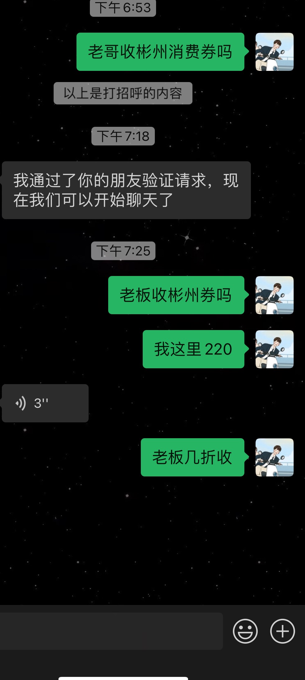 老哥们彬州速度联系，大部分有戏

3 / 作者:马总671 / 