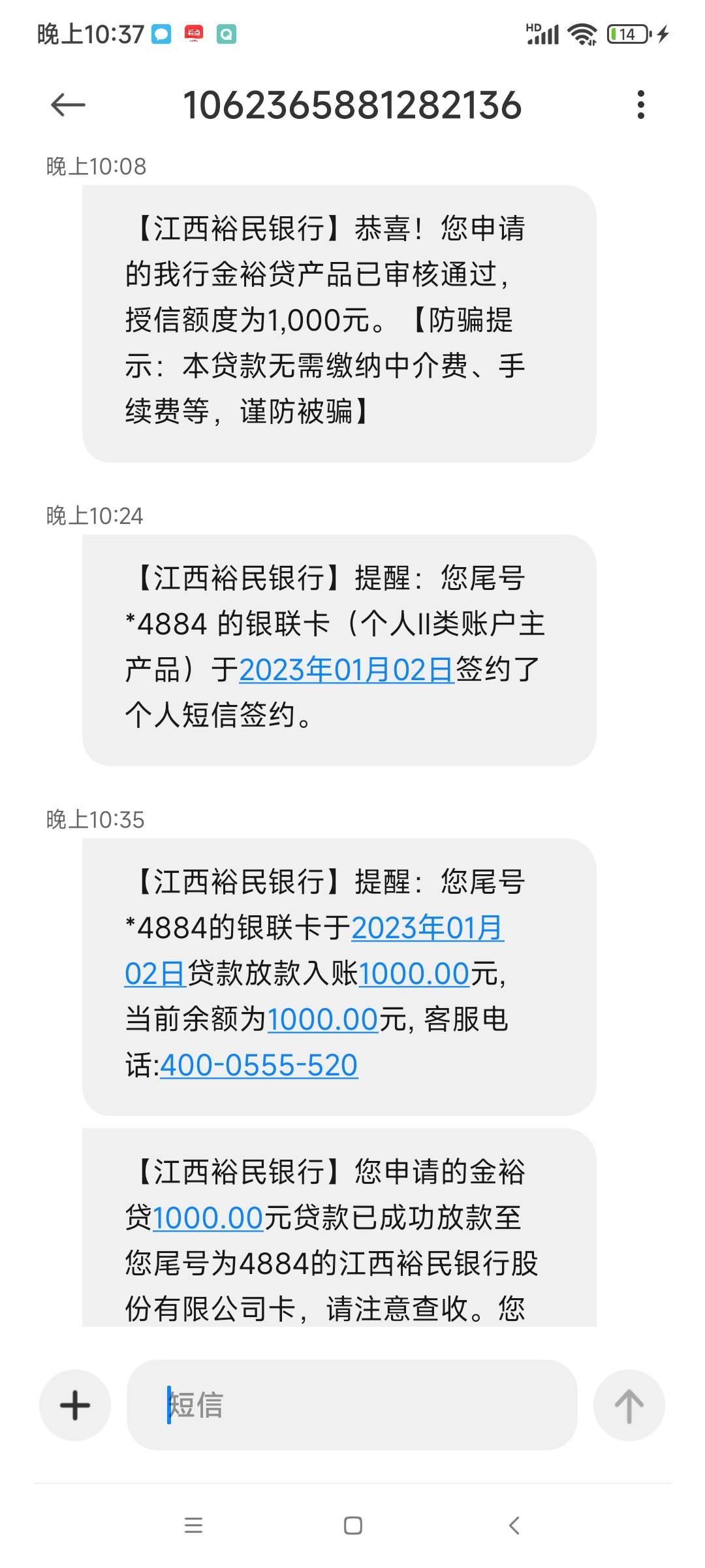 江西裕民银行下款啦！金裕贷
刚刚10点钟收到信息有1000额度，下载银行app，注册绑卡，42 / 作者:狼11 / 