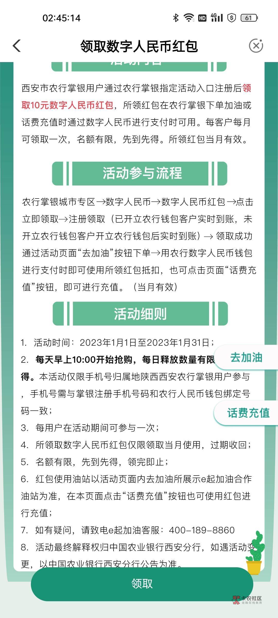 西安这个数币昨天是这么写的吗，这个不是陕西的手机号还能不能领了

69 / 作者:思念变成海ag / 