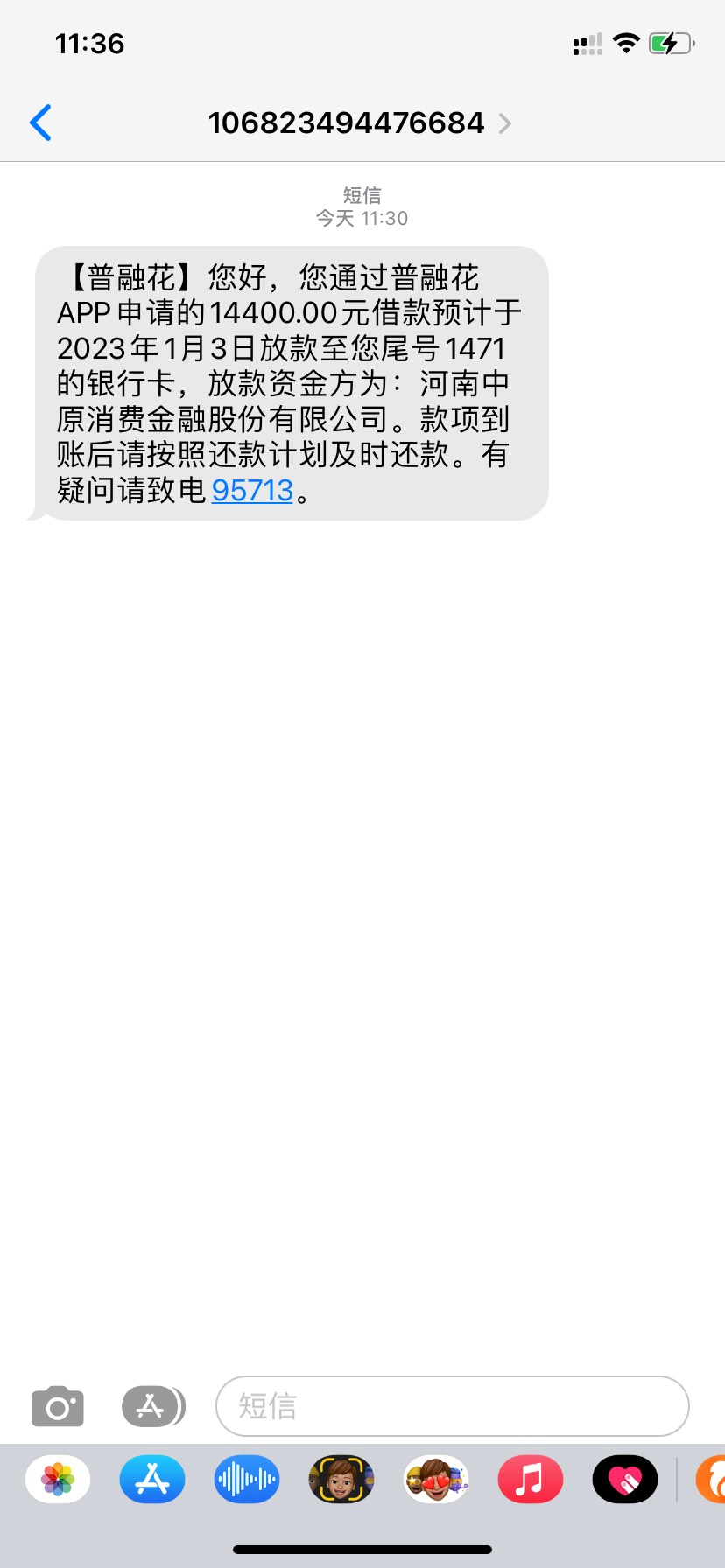 普融花终于到了
12月11日申请，一直到1月2号都没有动静，今天早上9点取消，11点重新申61 / 作者:千万少女的梦 / 