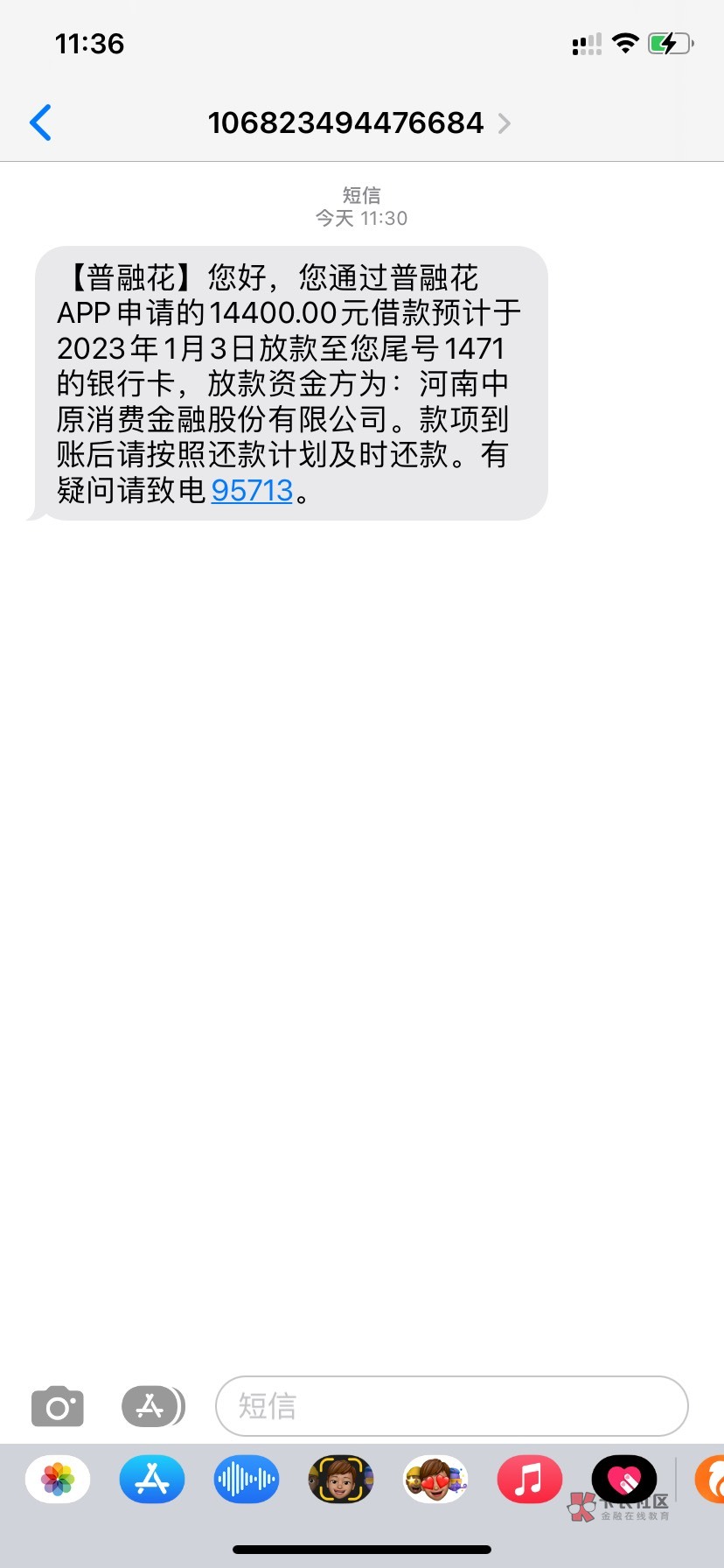 普融花终于到了
12月11日申请，一直到1月2号都没有动静，今天早上9点取消，11点重新申67 / 作者:千万少女的梦 / 