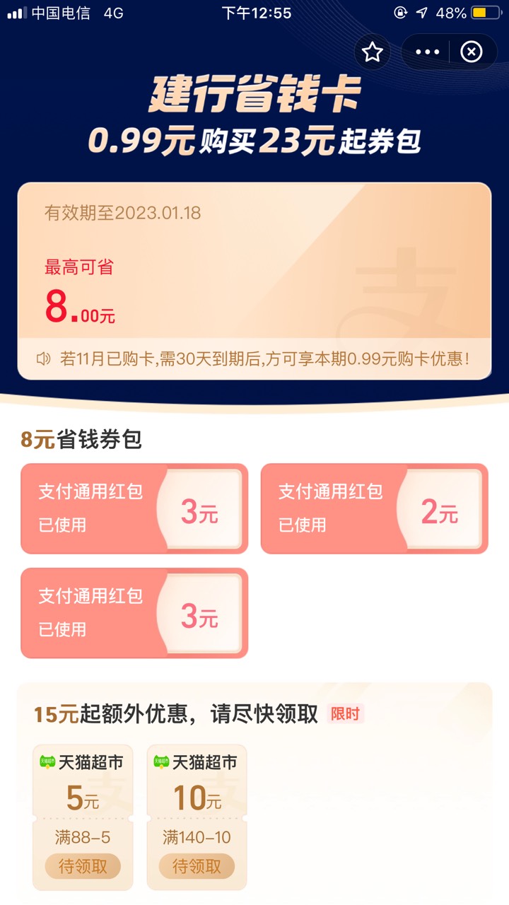 现在建行8+7，两边都有省钱活动了 无聊的可以去撸 支付宝用交通卡T



67 / 作者:天空°C / 