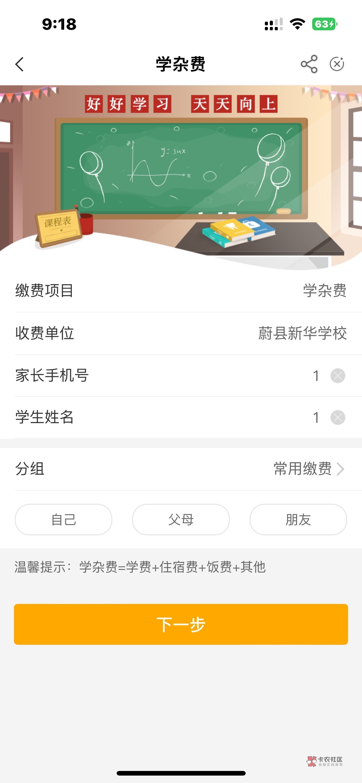 河北学杂费更新了冲

34 / 作者:今天两碗饭778 / 