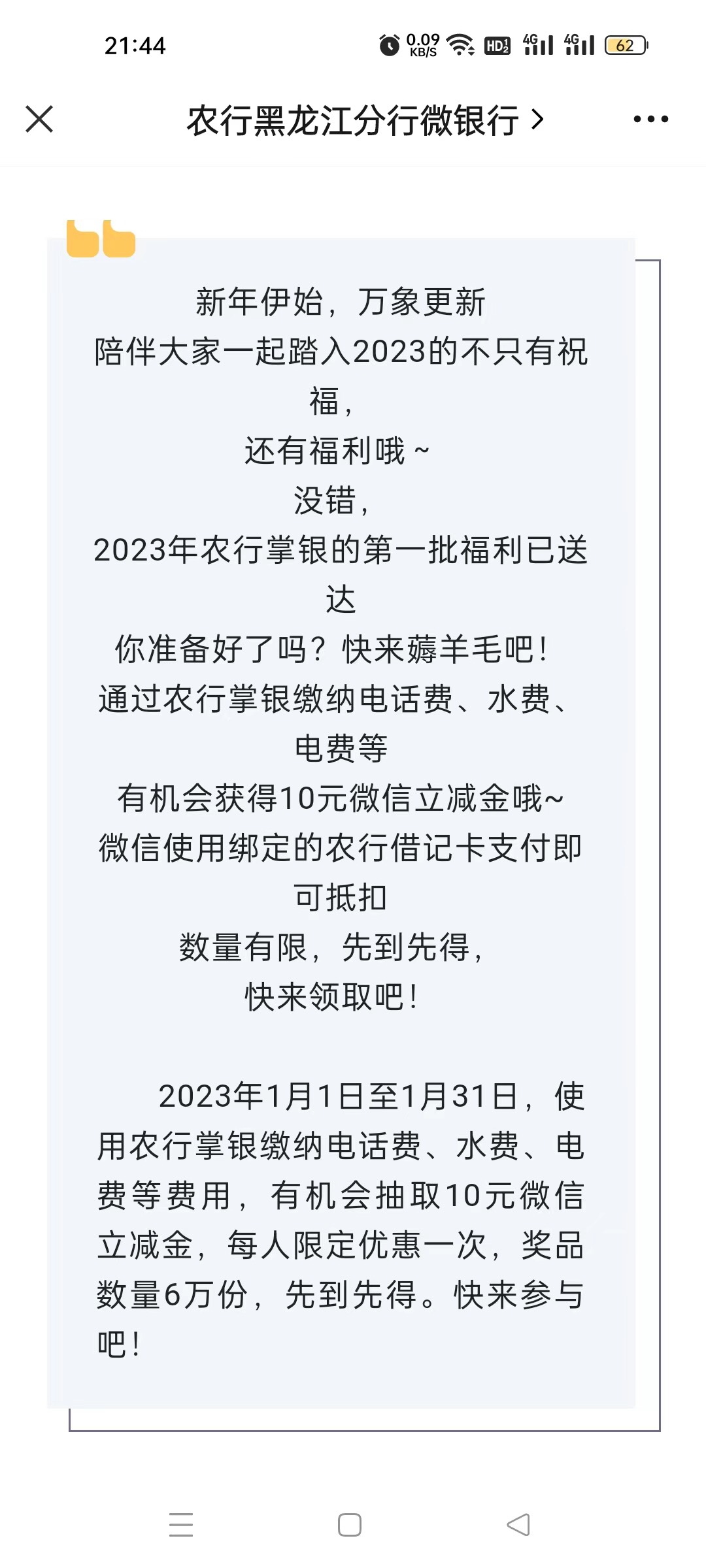 【全网首发】
黑龙江    赶紧冲啊
公众号看到的

86 / 作者:教团总册 / 