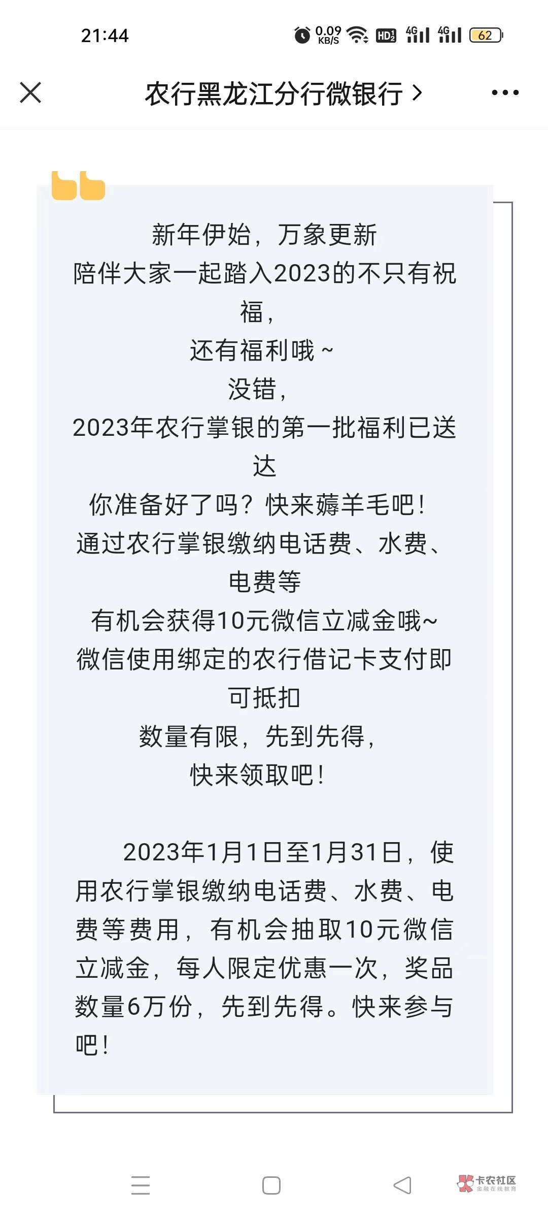 【全网首发】
黑龙江    赶紧冲啊
公众号看到的

19 / 作者:教团总册 / 