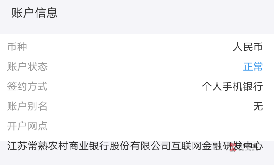 常熟农商绑微信两个8.8
以前开卡不能绑定微信支付宝的可以试试看
我的2年前开的一直不28 / 作者:蓝天白云001 / 