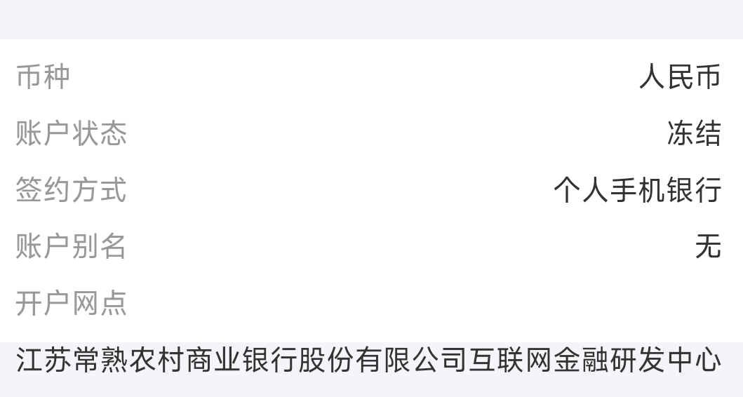 常熟农商绑微信两个8.8
以前开卡不能绑定微信支付宝的可以试试看
我的2年前开的一直不70 / 作者:戒赌打游戏 / 