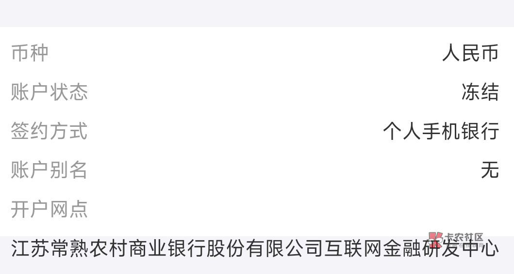 常熟农商绑微信两个8.8
以前开卡不能绑定微信支付宝的可以试试看
我的2年前开的一直不41 / 作者:戒赌打游戏 / 