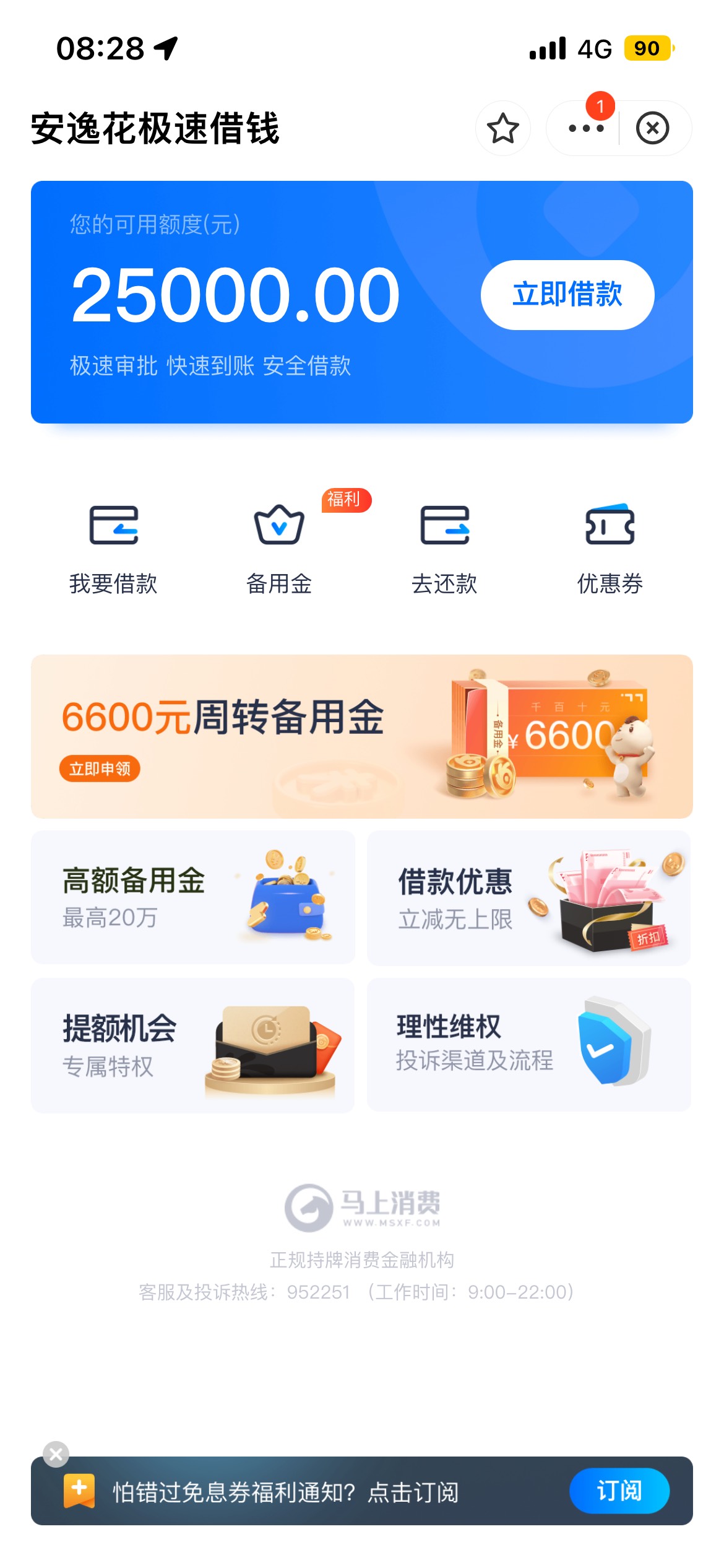 支付宝这玩意真的假的，安逸花一下给了25000，我只有一张信用卡8000借呗9000。现在网36 / 作者:三五瓶嗯两拳 / 