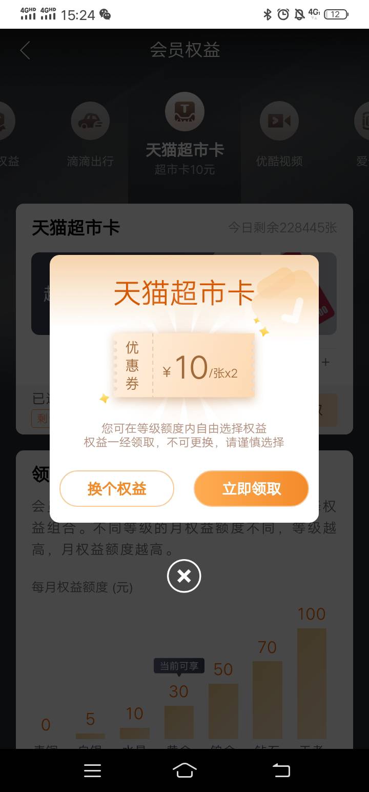 加精，建行假买4次速盈，30猫超卡，限工作日的15-15.30分之间假买。2月28会员才过期，0 / 作者:虎啸龙吟2025 / 