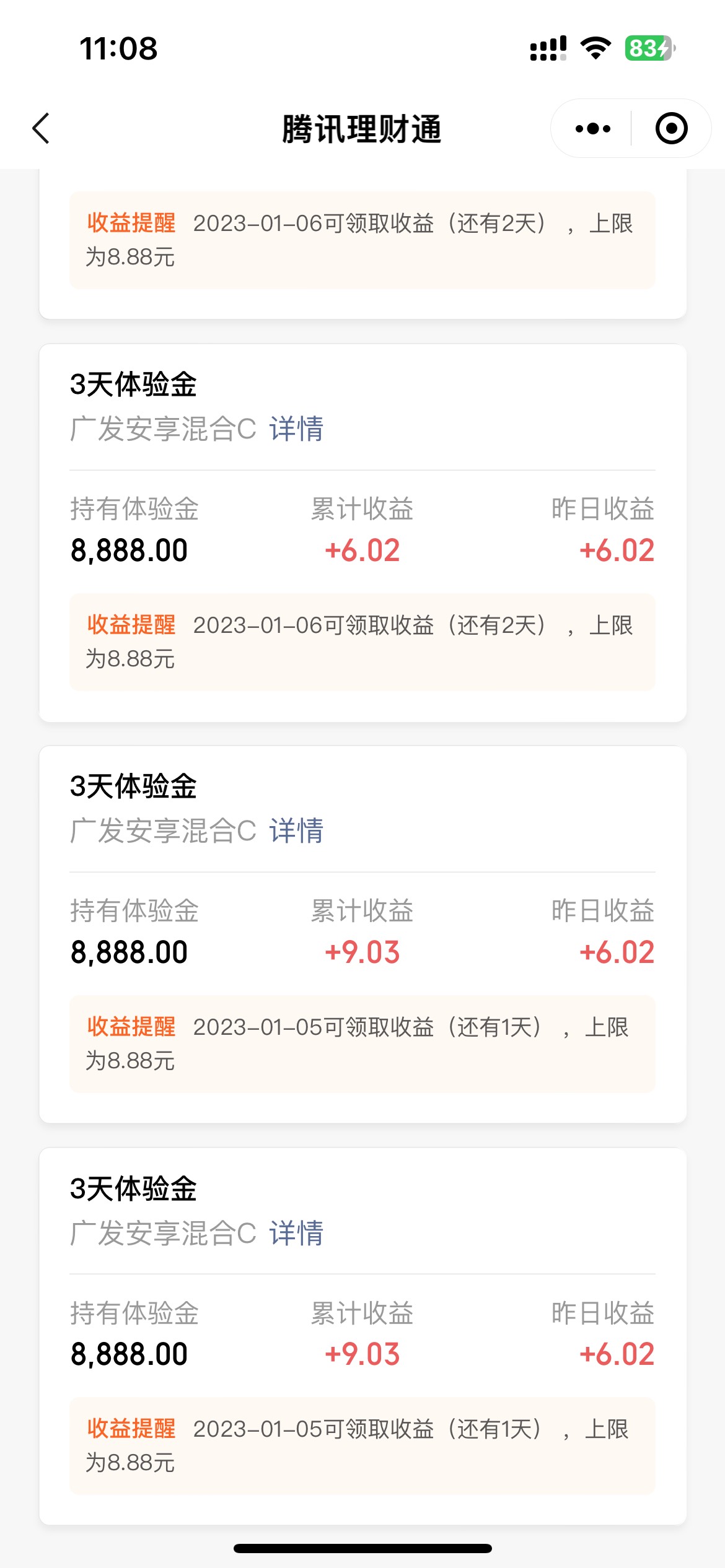理财通今天更新了

58 / 作者:游弋1 / 