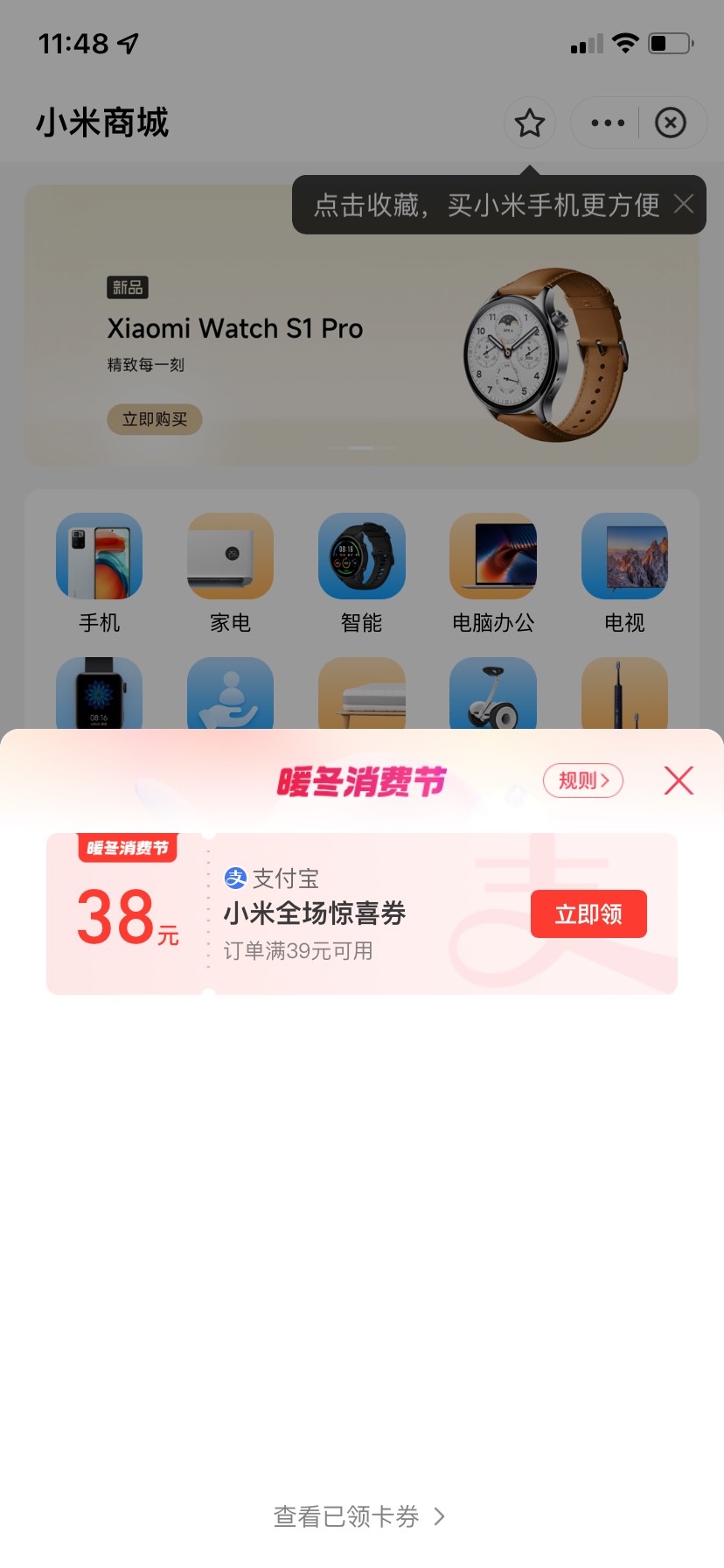 支付宝搜小米，38毛

98 / 作者:卡侬-课代表 / 