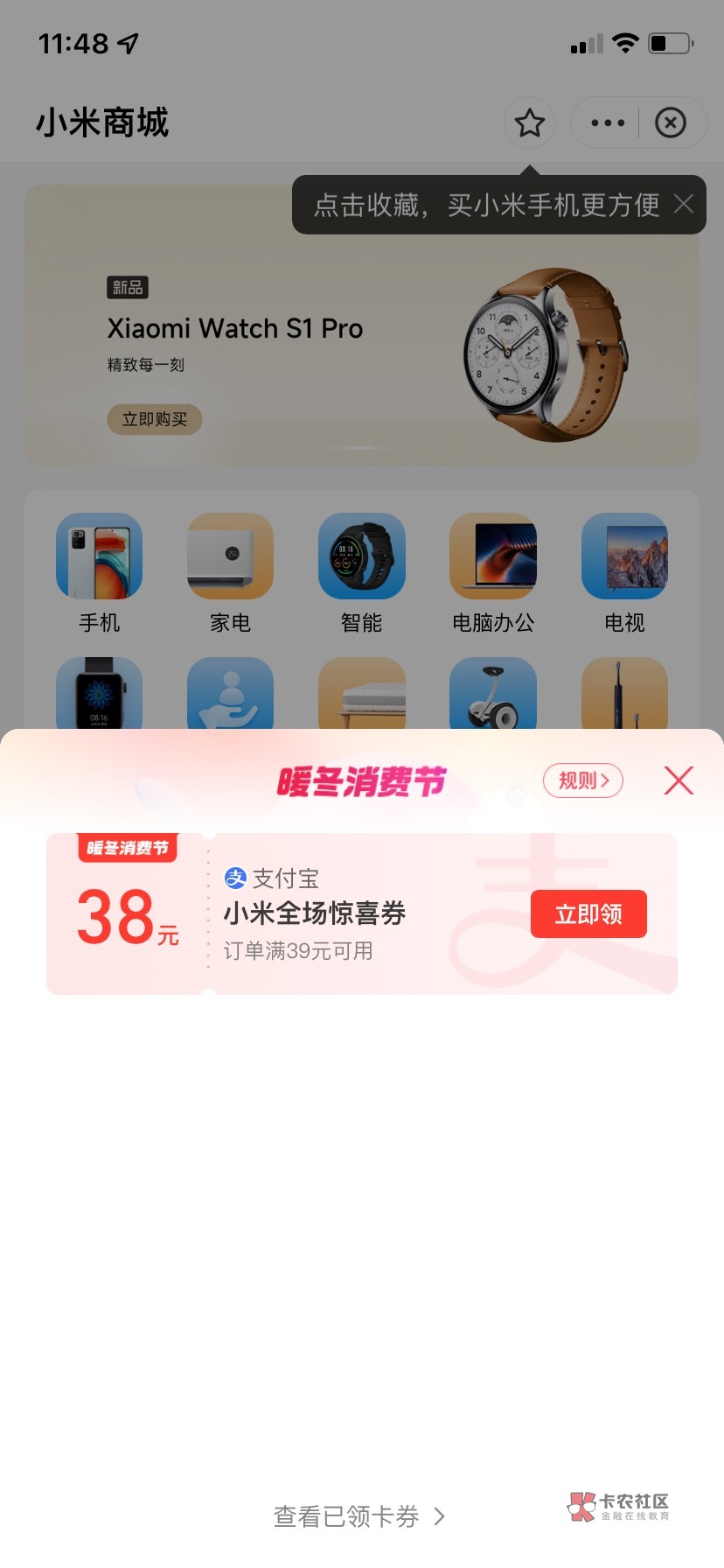 支付宝搜小米，38毛

55 / 作者:卡侬-课代表 / 