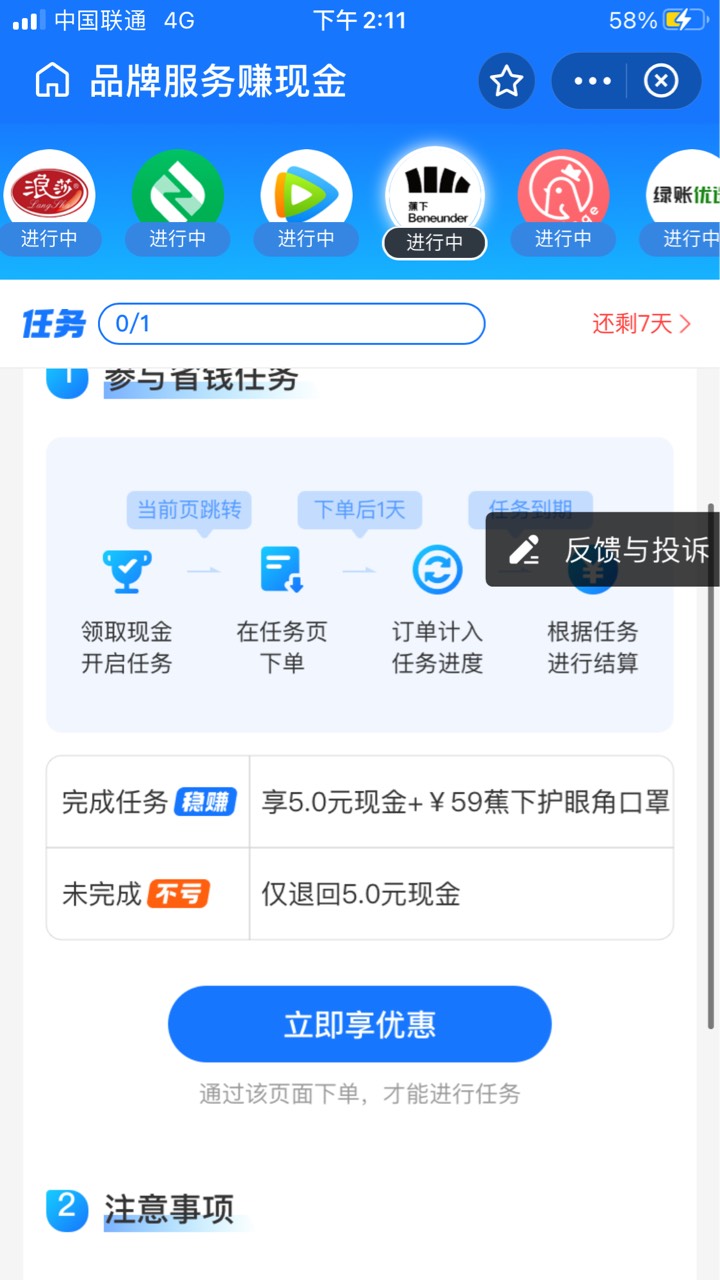 支付宝赚现金
有图下任务的去几十大毛
必赚
不用真的买直接返回任务继续下一个任务


62 / 作者:老哥大大 / 