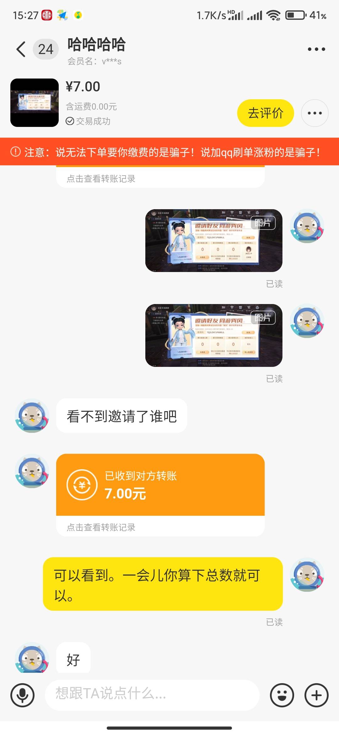 巽风毕业了，4个号全都短信上限了，几个任务平台加黄鱼 不到300毛。没毕业的赶紧去，12 / 作者:黑夜与白鸽 / 