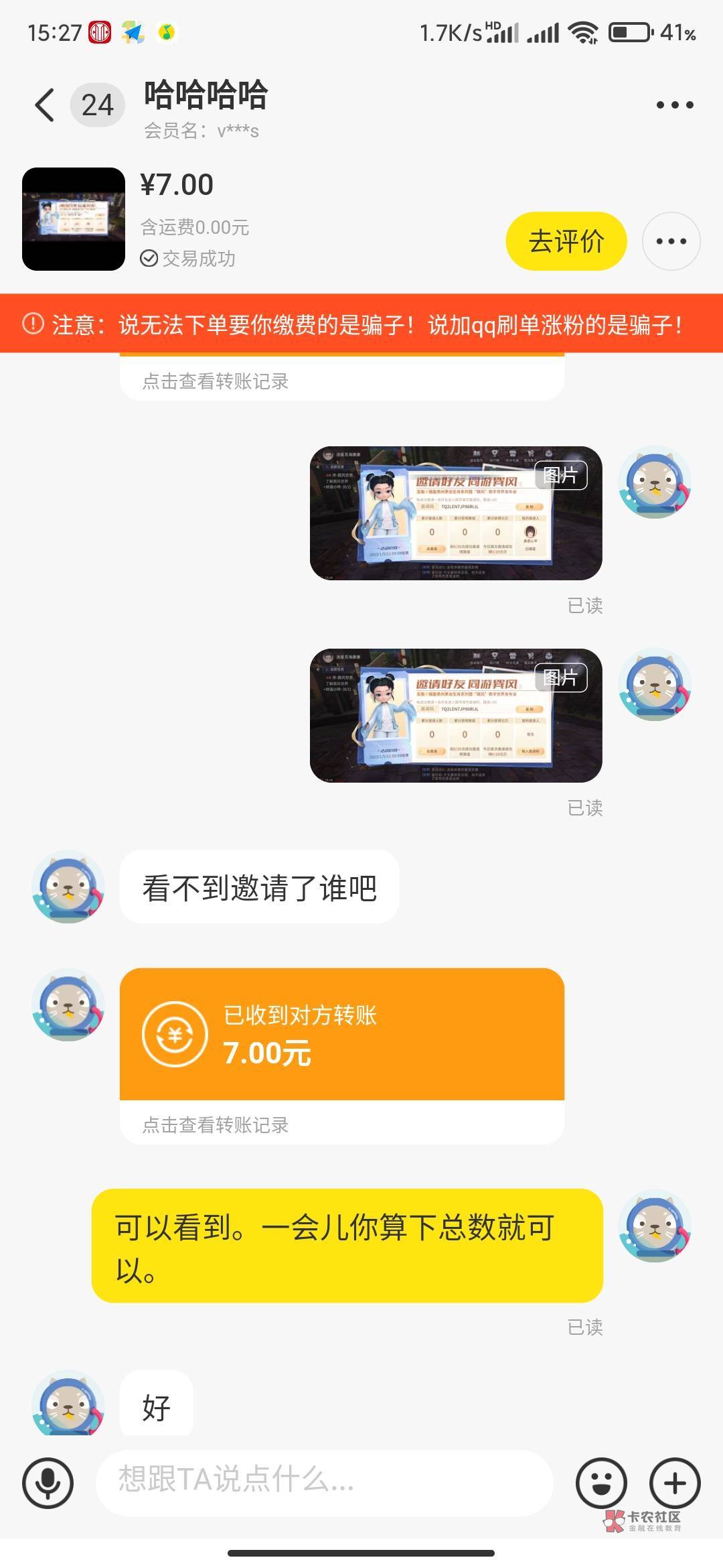 巽风毕业了，4个号全都短信上限了，几个任务平台加黄鱼 不到300毛。没毕业的赶紧去，4 / 作者:黑夜与白鸽 / 