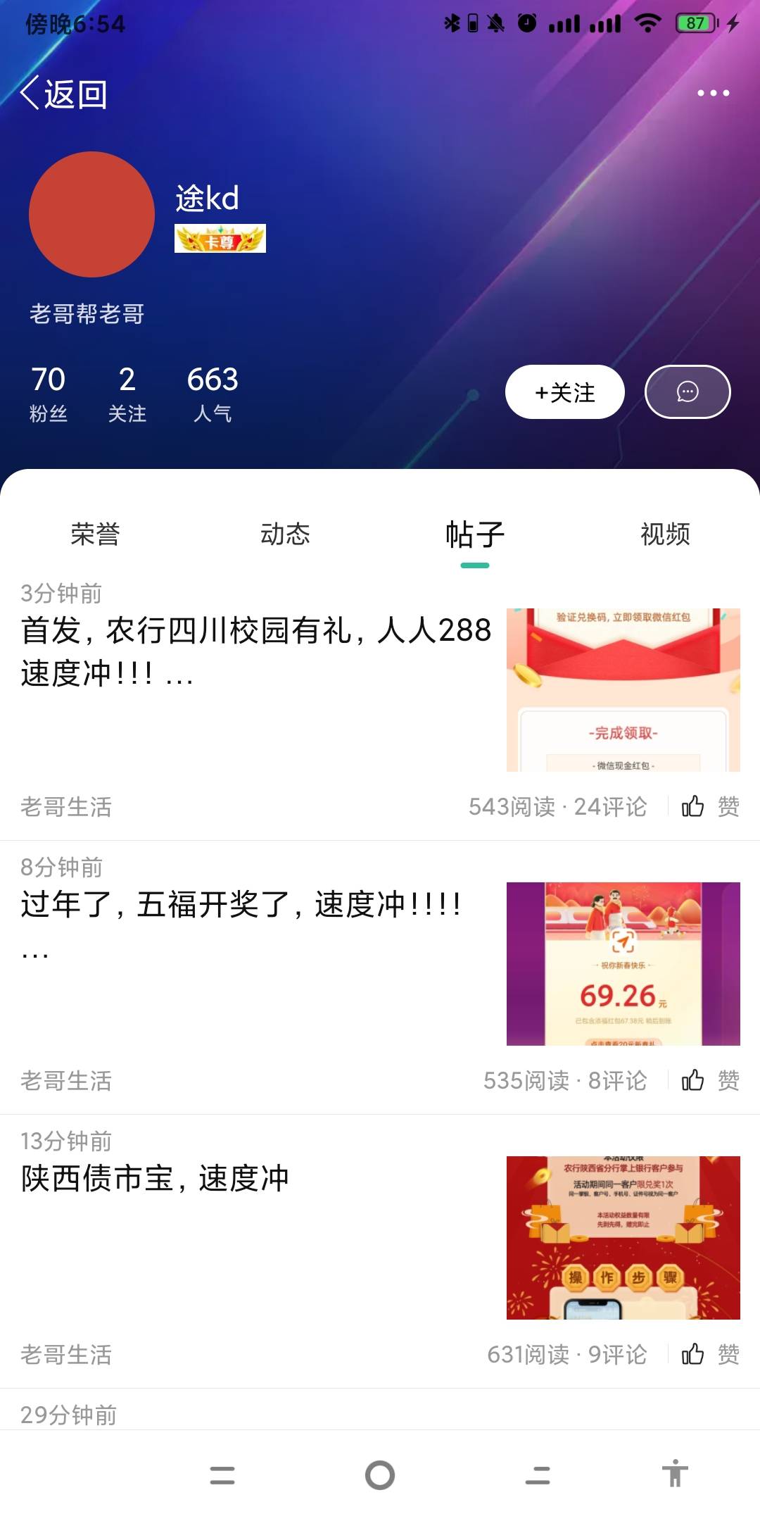 关于假羊毛处理33 / 作者:阿布不吃饭 / 