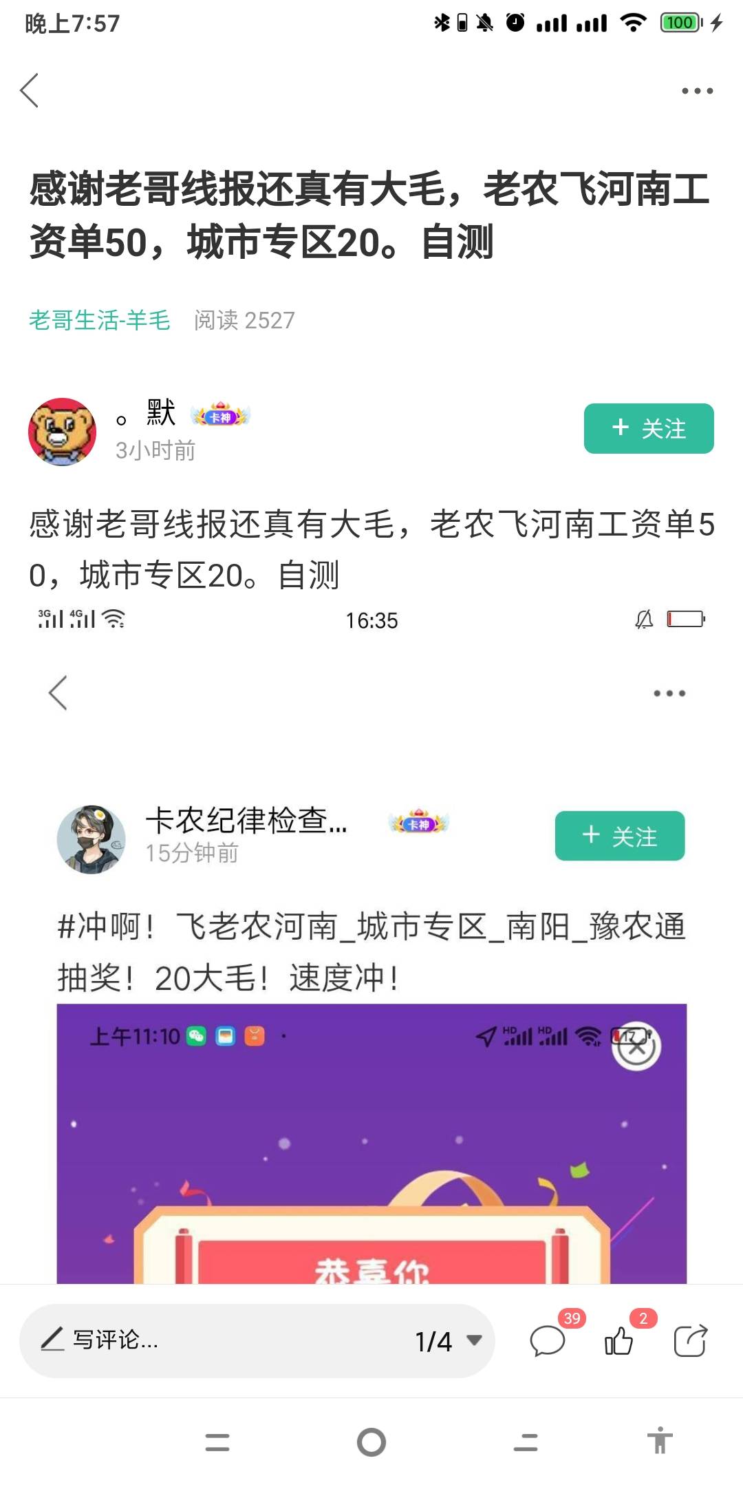 关于假羊毛处理69 / 作者:阿布不吃饭 / 