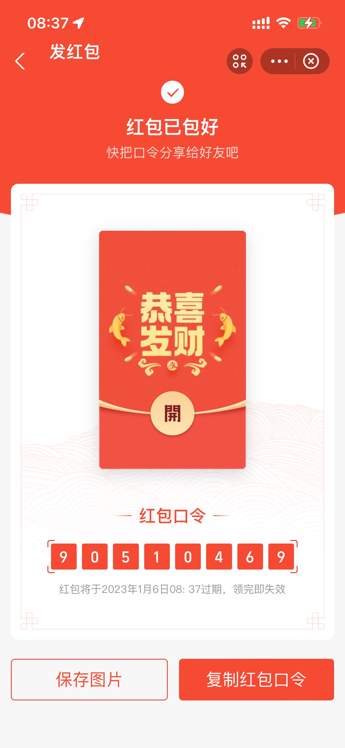 刚发错了 撤回了 这个好了

60 / 作者:腰花 / 