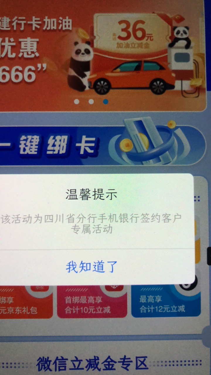 @卡农110 首发加精    建行app四川地区搜聚优惠领100减30盒马优惠卷到支付宝，可以在78 / 作者:过眼即散 / 