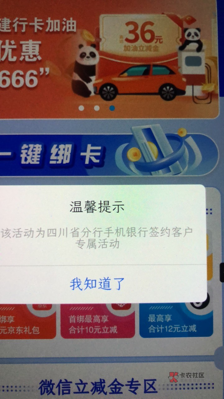 @卡农110 首发加精    建行app四川地区搜聚优惠领100减30盒马优惠卷到支付宝，可以在75 / 作者:过眼即散 / 