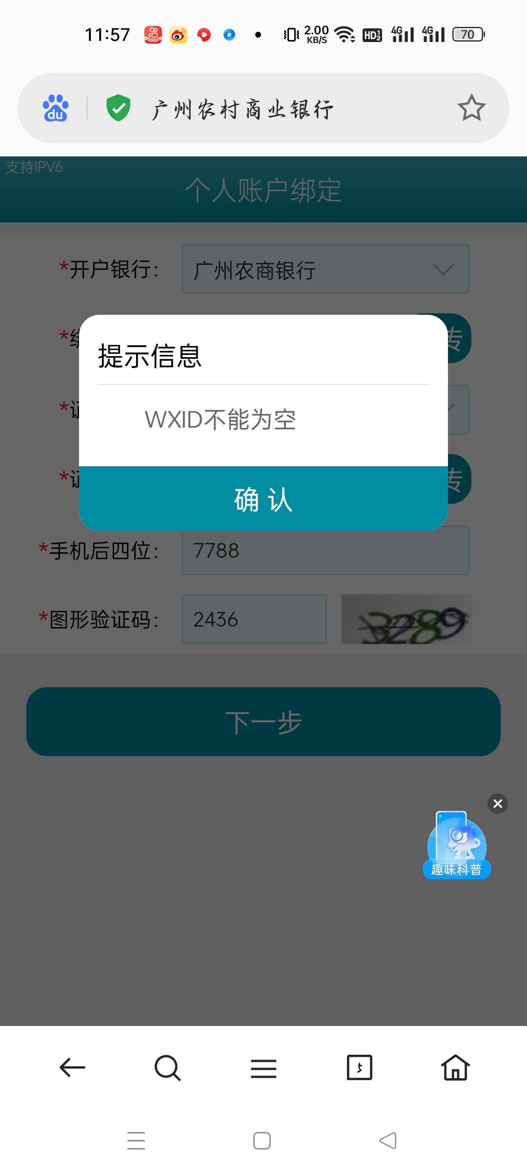 都闪开，我发新毛，广州农商公众号十八毛，还有三毛去app抽奖 快团团秒套，手慢无，第56 / 作者:、跟我回家 /
