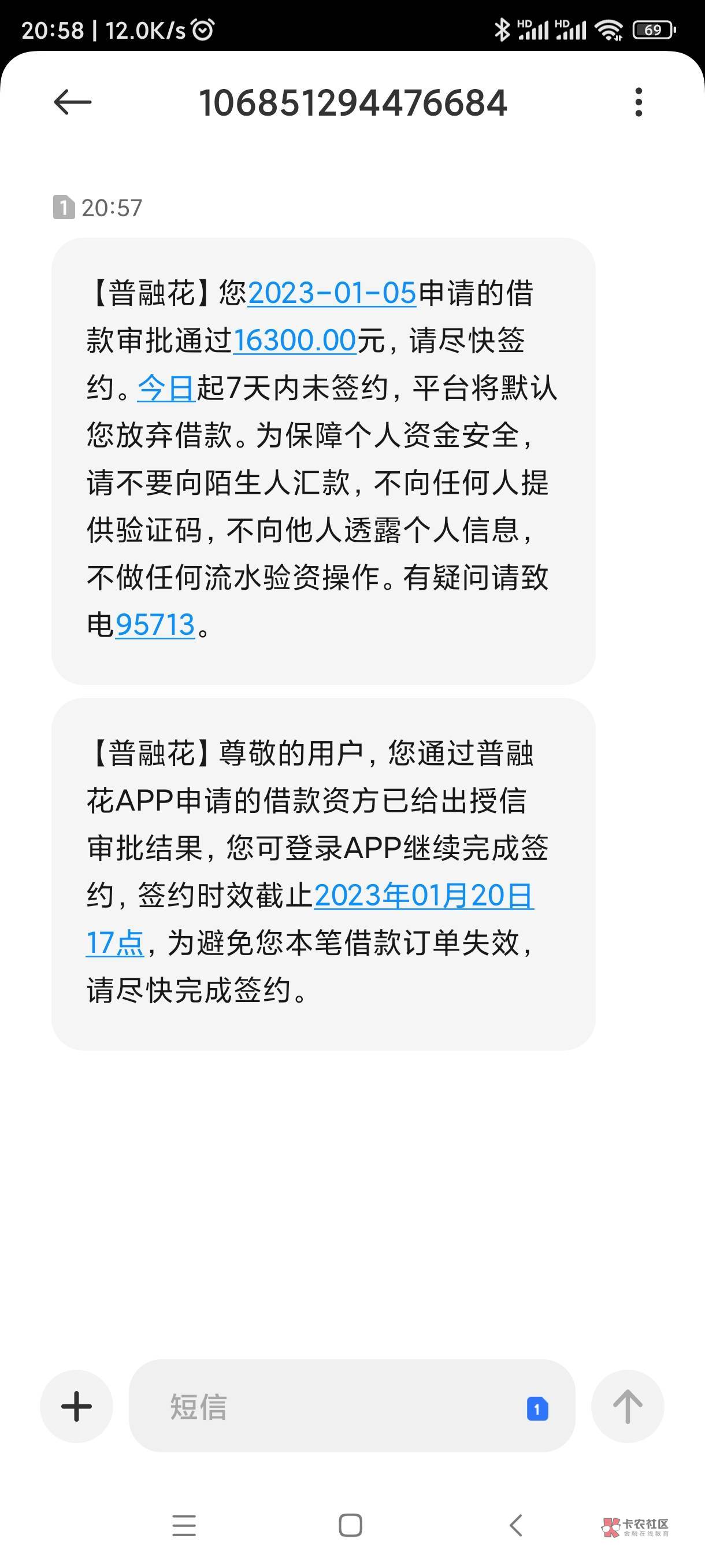 普融花终于下款了，从12月1号申请，到现在，中间取消了3次，今天下午看到首页一个老哥14 / 作者:lesliex13 / 