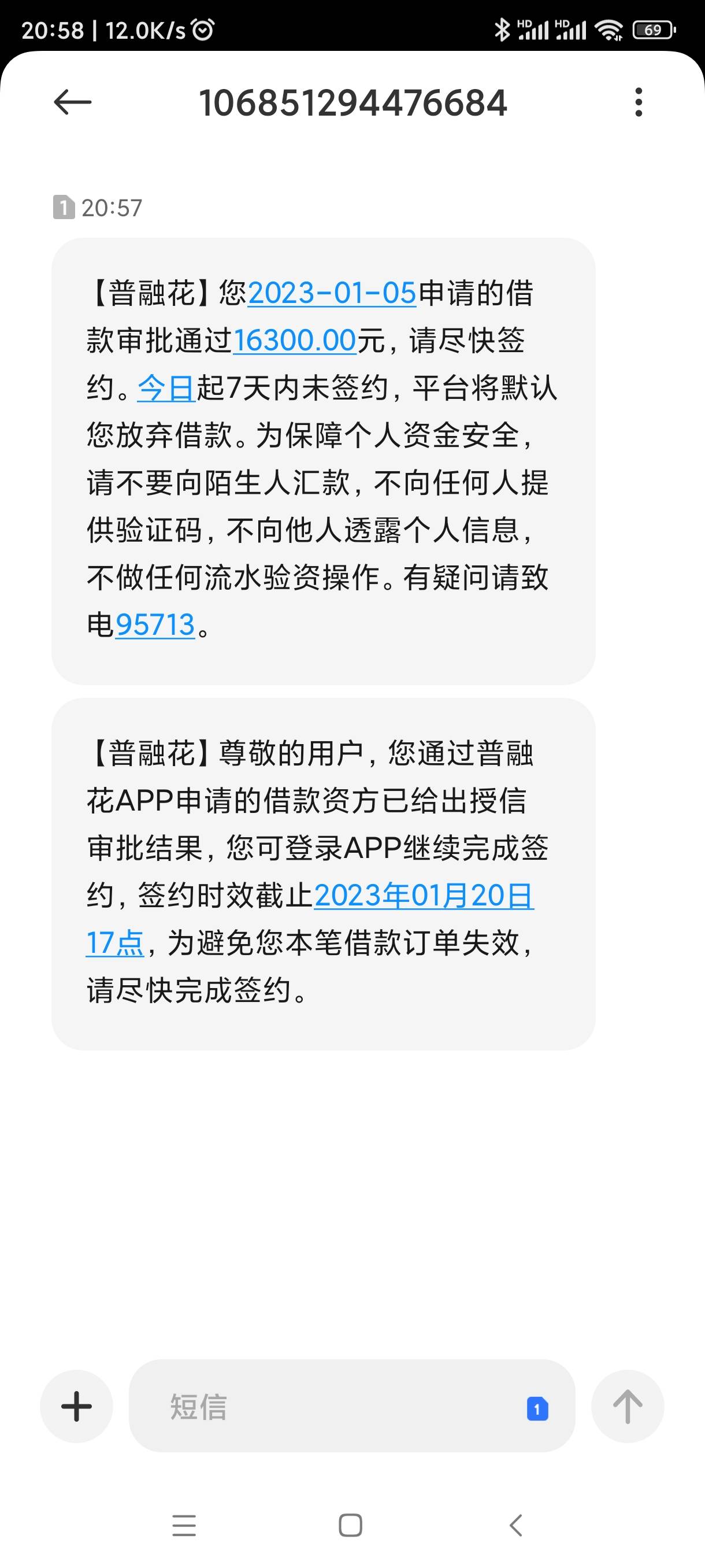 刚看了首页的普融花，就想去试试，结果秒批。5分钟不到就到账了！看了下申请记录，全71 / 作者:lesliex13 / 