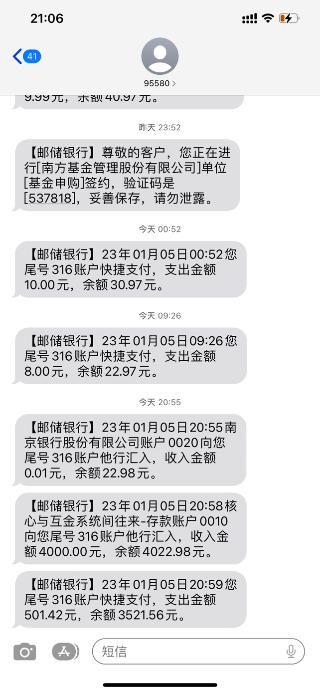 南银法巴消金下款4000，应该是原苏宁消费金融的，在星图金融里看见乐业贷有额度，就下64 / 作者:liucjeng888 / 