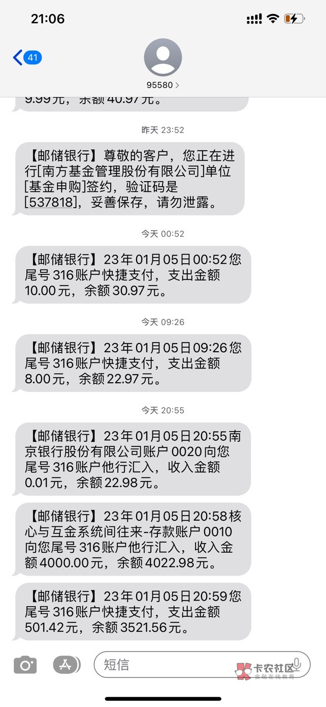 南银法巴消金下款4000，应该是原苏宁消费金融的，在星图金融里看见乐业贷有额度，就下59 / 作者:liucjeng888 / 