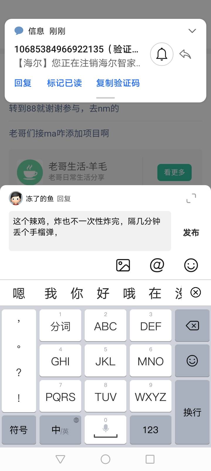 这个海尔报复都是娘们唧唧的，隔几分钟丢个手榴弹，真jb烦人


53 / 作者:冻了的鱼 / 