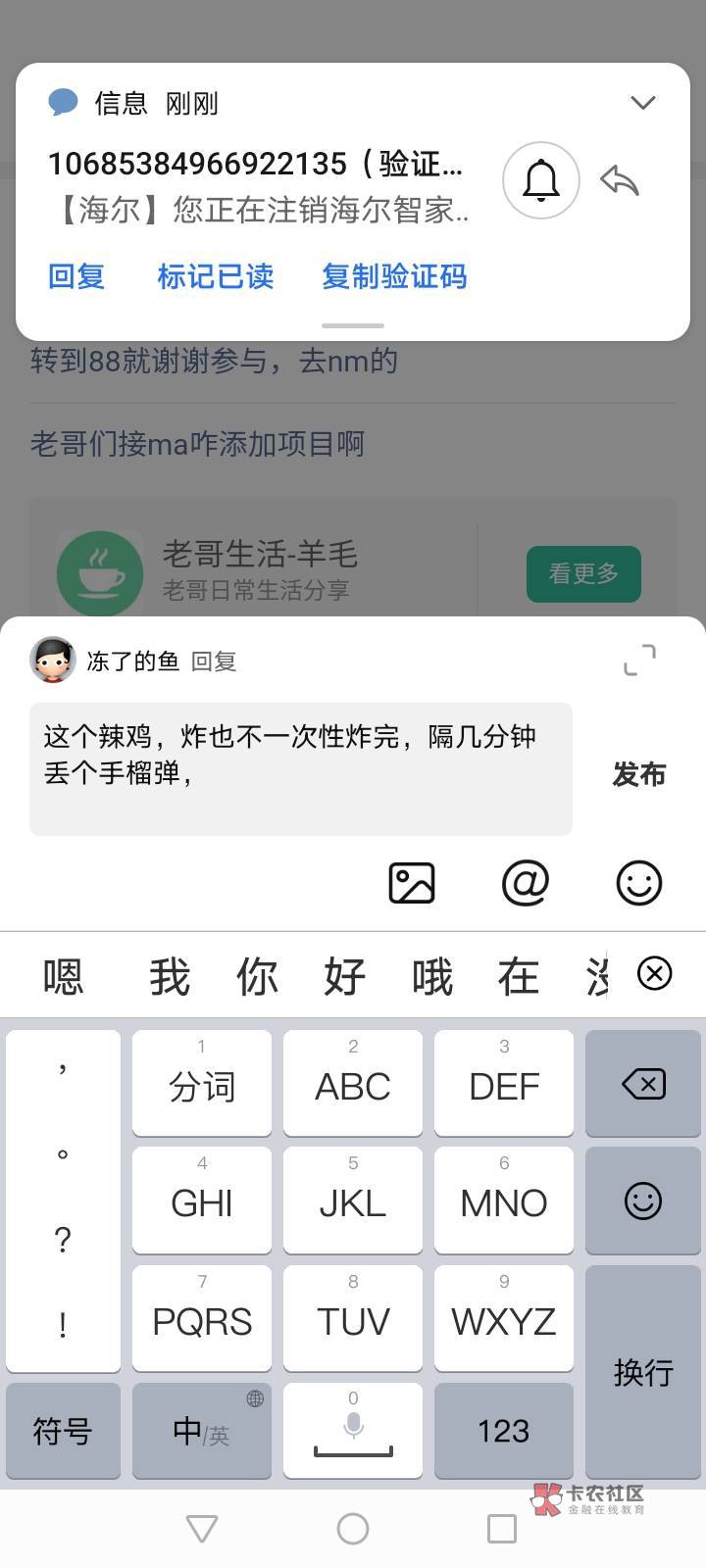 这个海尔报复都是娘们唧唧的，隔几分钟丢个手榴弹，真jb烦人


62 / 作者:冻了的鱼 / 