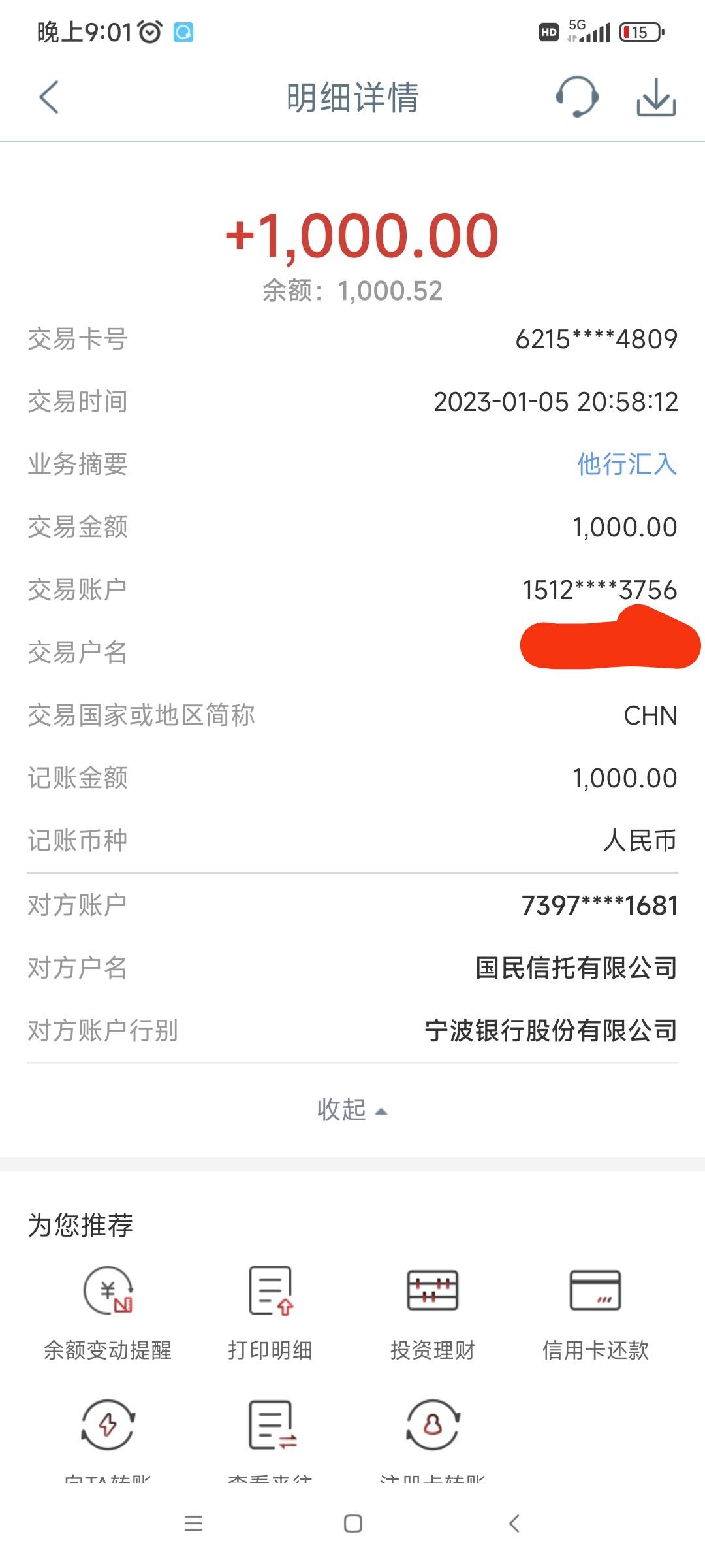 滴水贷下款了！（1000元）
360里面看到有个这玩意，就直接申请了，秒出额度1000，水不52 / 作者:狼11 / 