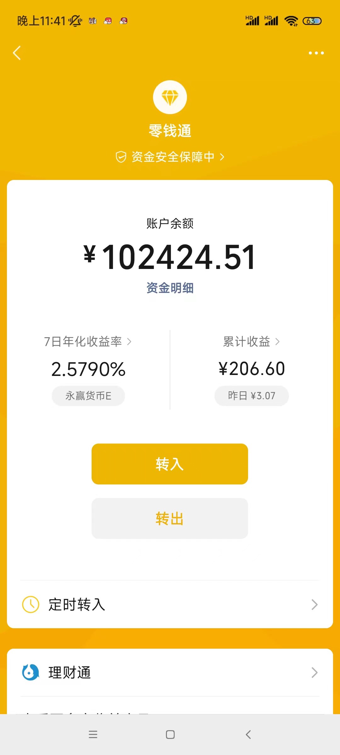 太感慨了，5月份的时候 连宝宝奶粉钱都 买不起了 现在微信 有十万多了 好好加油干吧20 / 作者:鱼回来的路上 / 