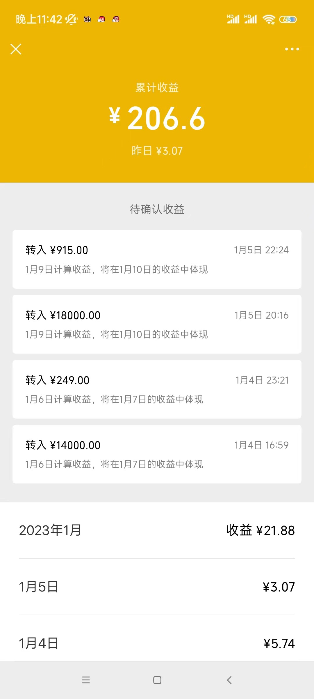 太感慨了，5月份的时候 连宝宝奶粉钱都 买不起了 现在微信 有十万多了 好好加油干吧15 / 作者:鱼回来的路上 / 