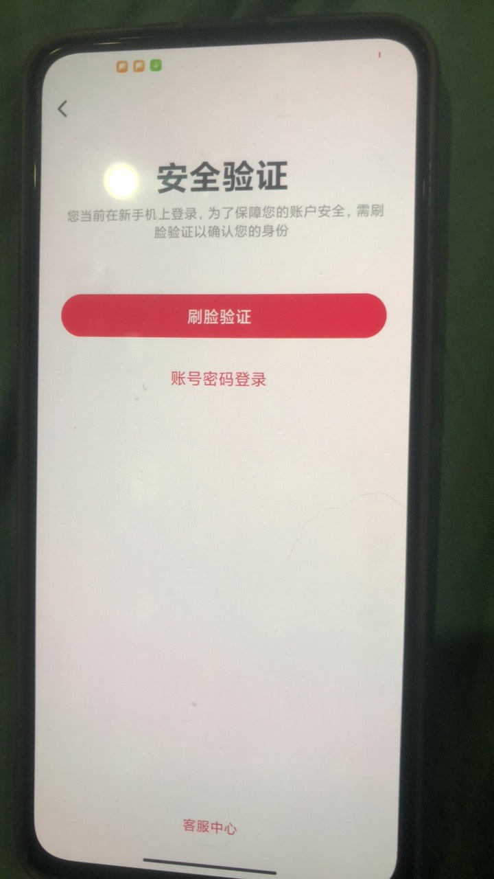 翼支付就剩一个号了要我验证，输入身份信息又说我不符，什么毛病

77 / 作者:王稳健 / 