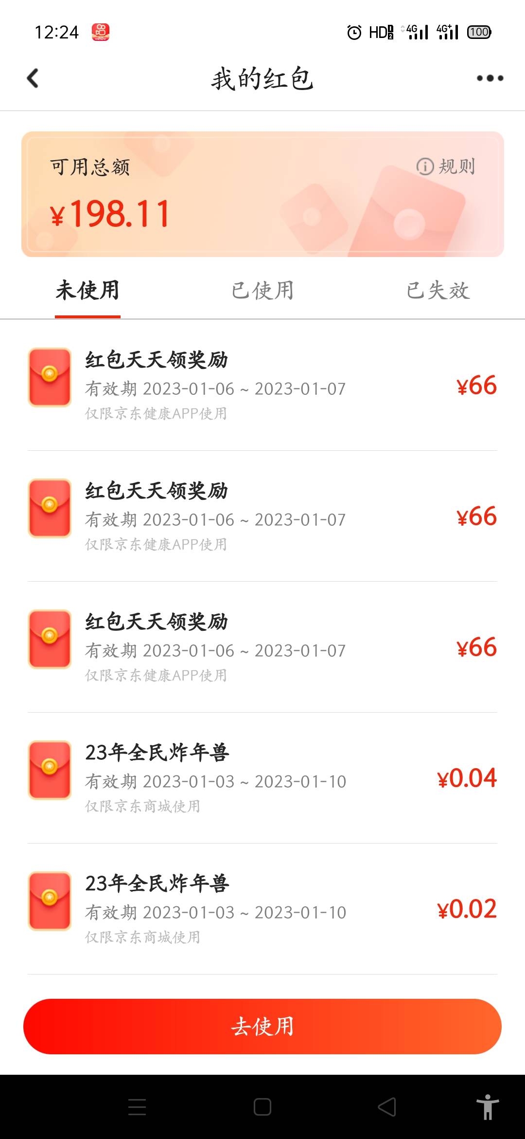 大毛大毛，京东健康app，助力，20人左右得66红包，红包能叠加使用，无限拉人！



95 / 作者:苏安泽 / 