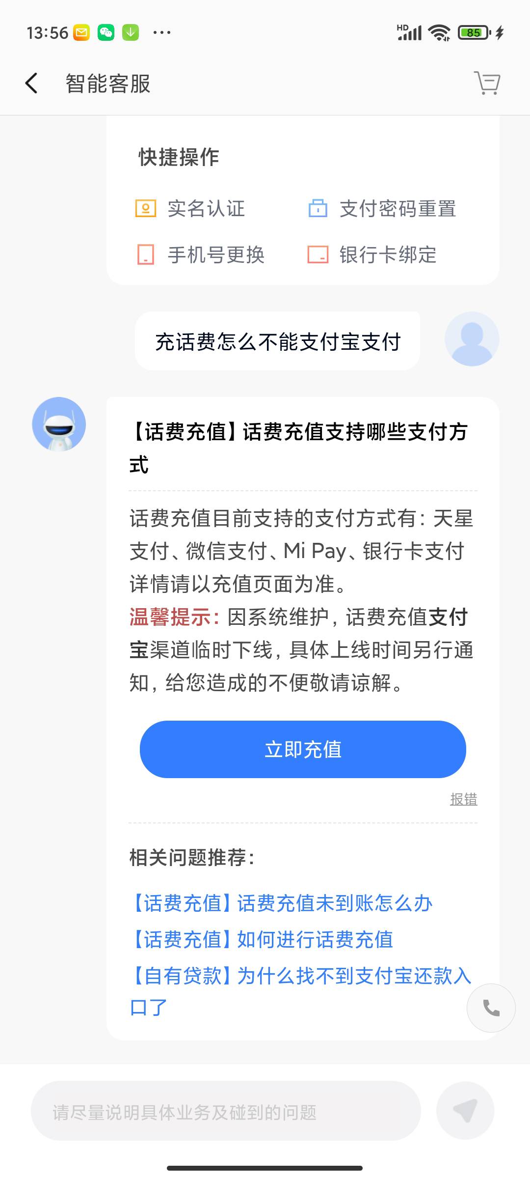 小米玩不起啊，关闭了小米商城充话费支付宝支付
抽到的券要过期了


5 / 作者:华斌 / 