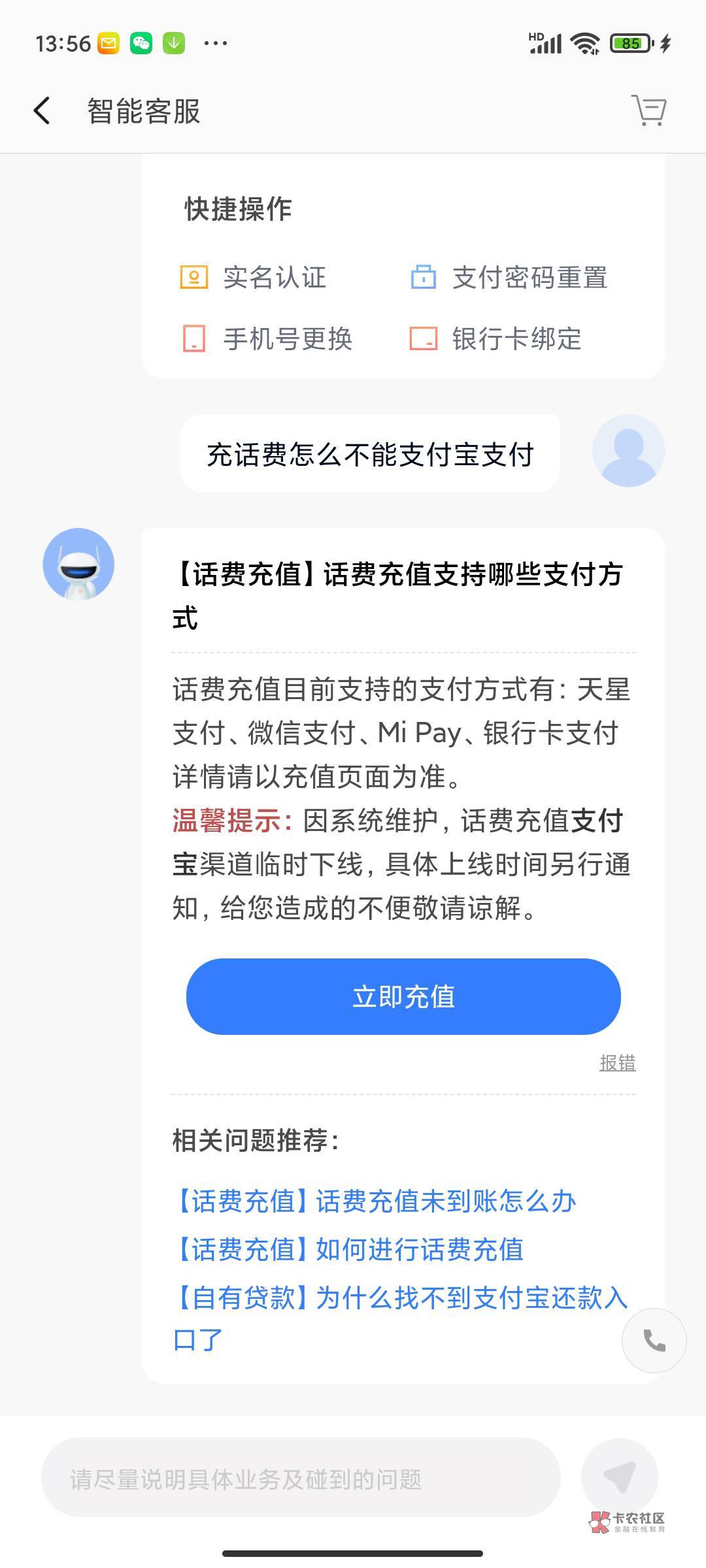 小米玩不起啊，关闭了小米商城充话费支付宝支付
抽到的券要过期了


89 / 作者:华斌 / 