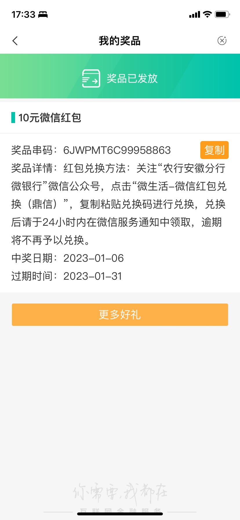 安徽工资单/10
湖南郴州伙食费/1.8
山西任意缴费/10
河北张家口蔚县新华学校/10


14 / 作者:兰亭序221 / 