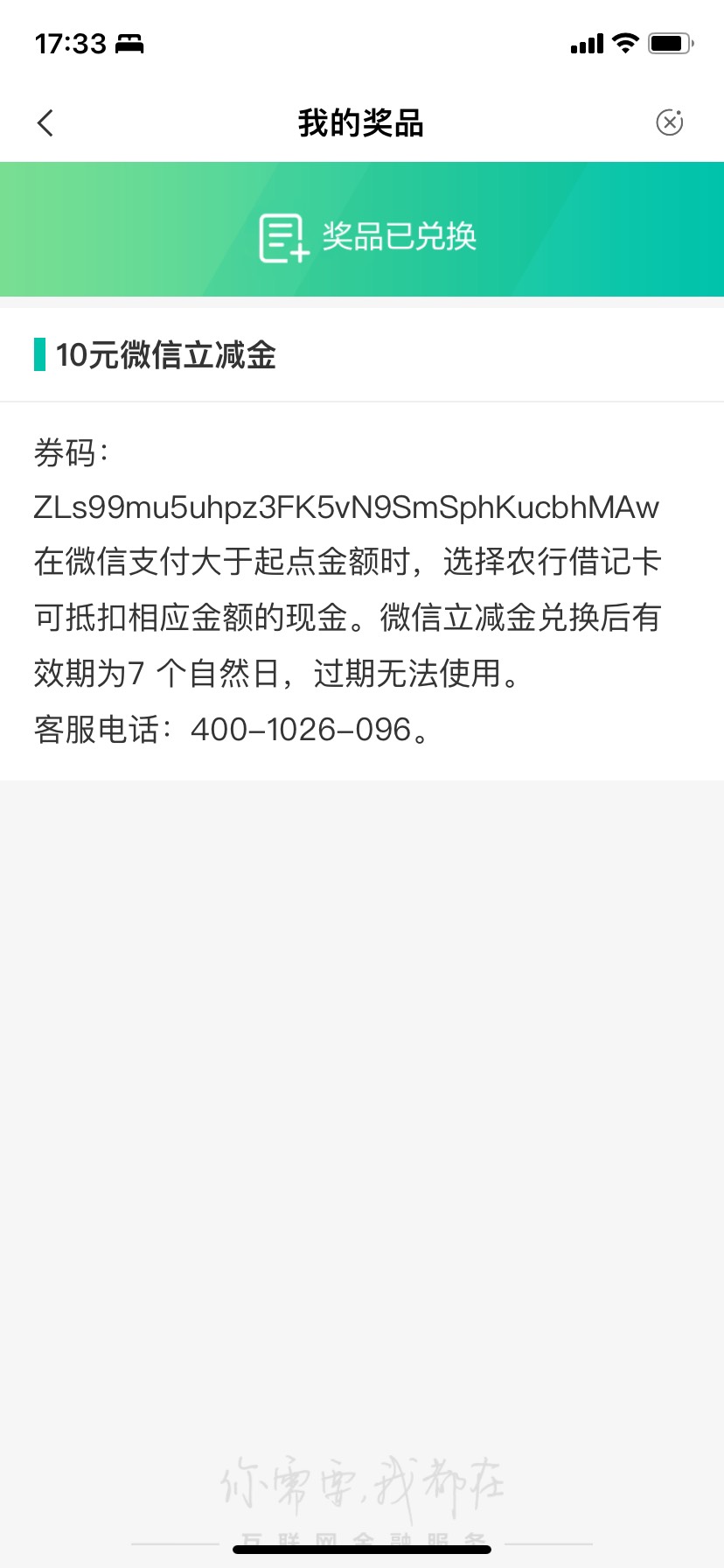 安徽工资单/10
湖南郴州伙食费/1.8
山西任意缴费/10
河北张家口蔚县新华学校/10


90 / 作者:兰亭序221 / 