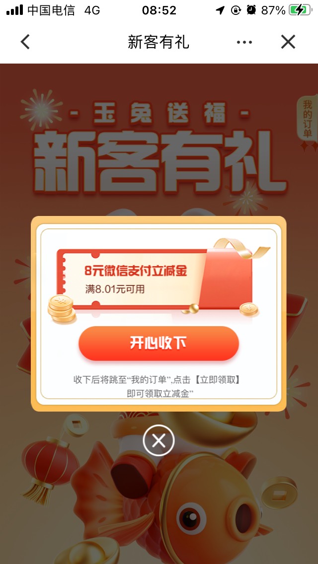 建行app，搜约惠，找自己卡对应的地区，点进去，看看有没有立减金领，我刚领了广西的19 / 作者:君无念 / 