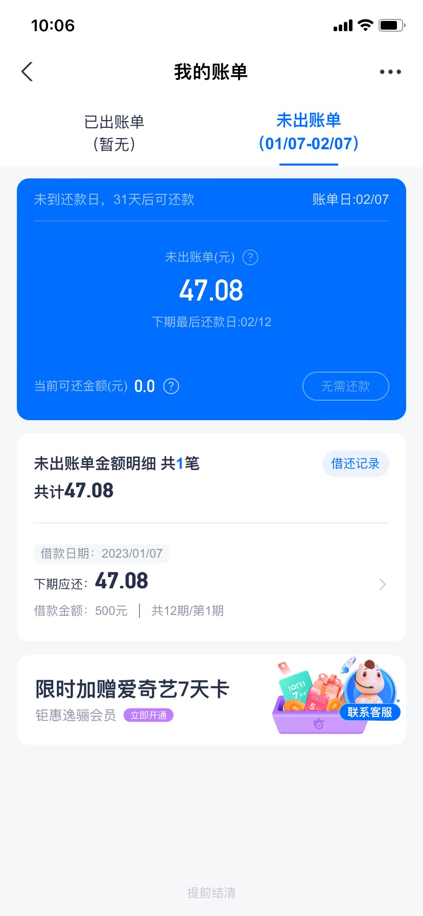 老哥们，冲！安逸花可能真的有水
信用报告逾期2笔没结清、百行逾期一千多天了，看论坛29 / 作者:洛丹伦的眼泪 / 