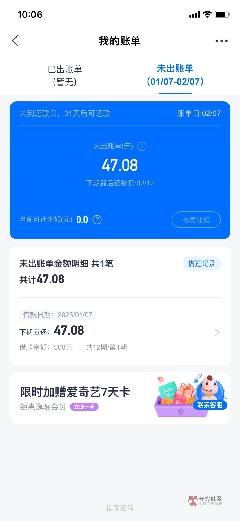 老哥们，冲！安逸花可能真的有水
信用报告逾期2笔没结清、百行逾期一千多天了，看论坛48 / 作者:洛丹伦的眼泪 / 