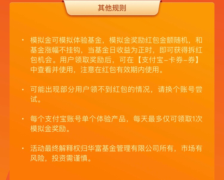 支付宝搜华富体验金就看见了，进去送三万，下滑还可以领两万

49 / 作者:40个 / 