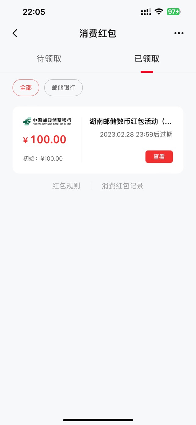 啊这，我这是欧皇了么


73 / 作者:利害攸关 / 
