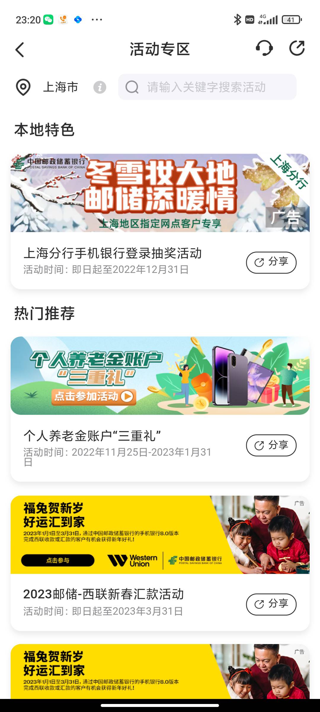 老哥们，上海邮储的话费不是说5-10分钟到吗，为啥15分钟还不到


93 / 作者:华斌 / 